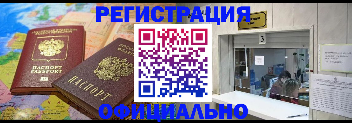 прописка для военкомата в Карелии