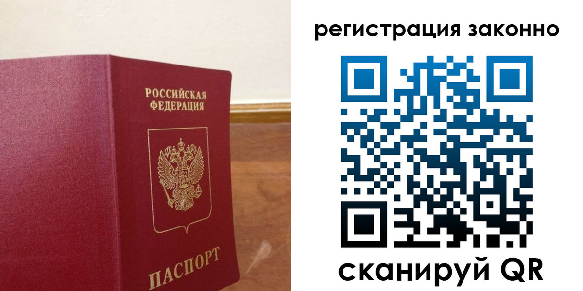 временная регистрация гарантия в Карелии