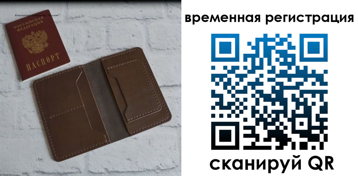 прописка гарантия в Карелии