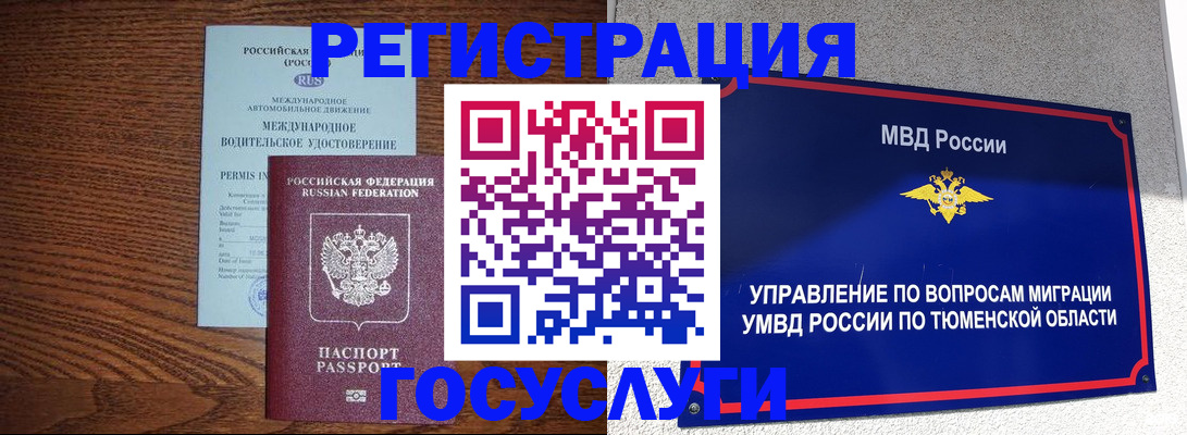 временная регистрация в квартире в Карелии