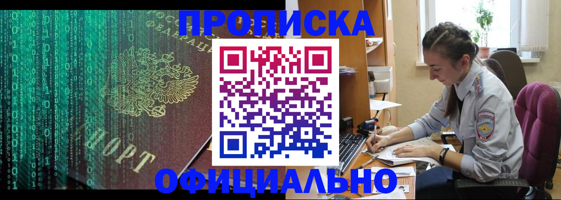 временная регистрация в Карелии