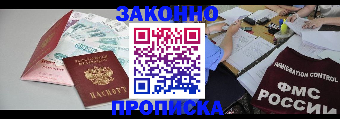 прописка от собственника в Карелии