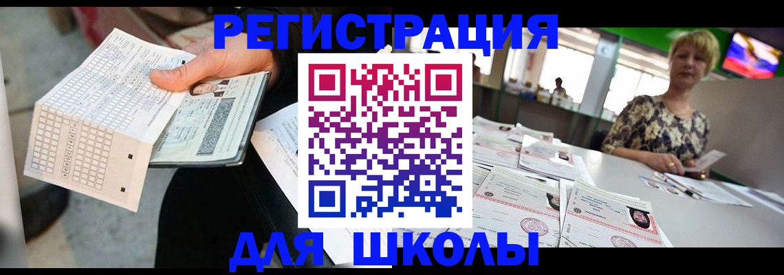 прописка в Карелии