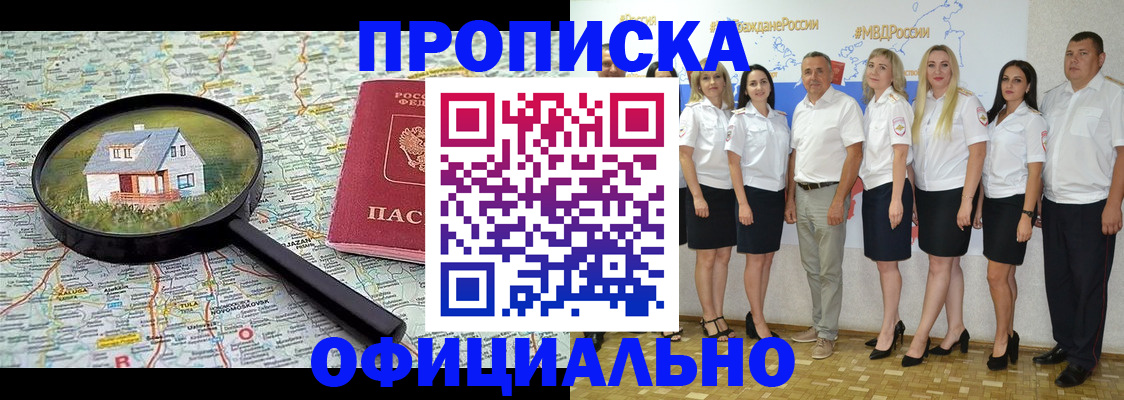 прописка для работы в Карелии