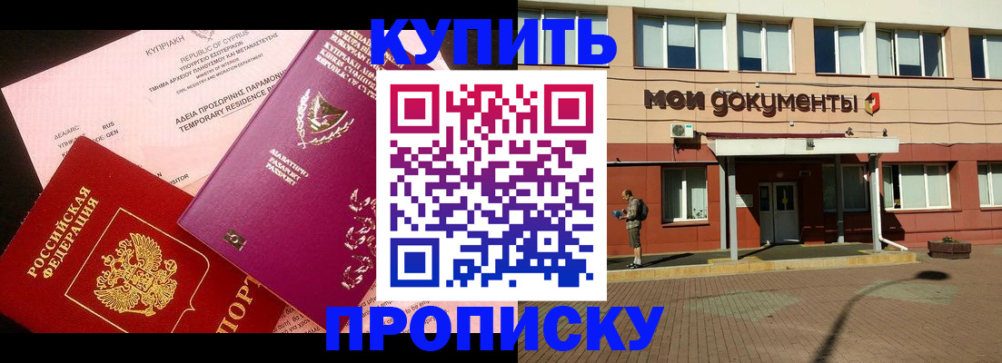 прописка в Карелии