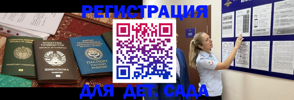 временная регистрация для всех в Карелии